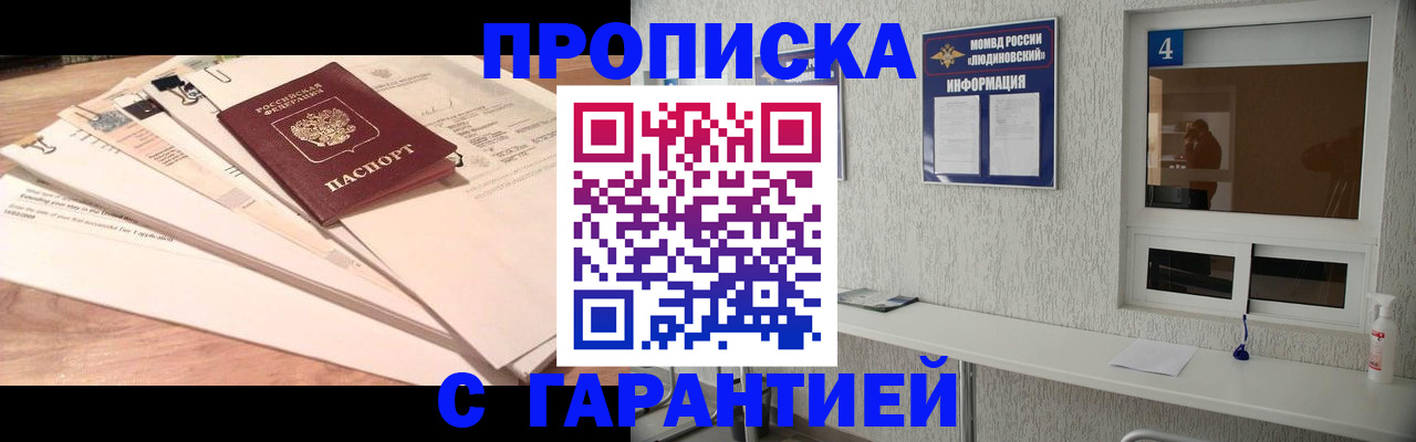 прописка поиск в Сарапуле