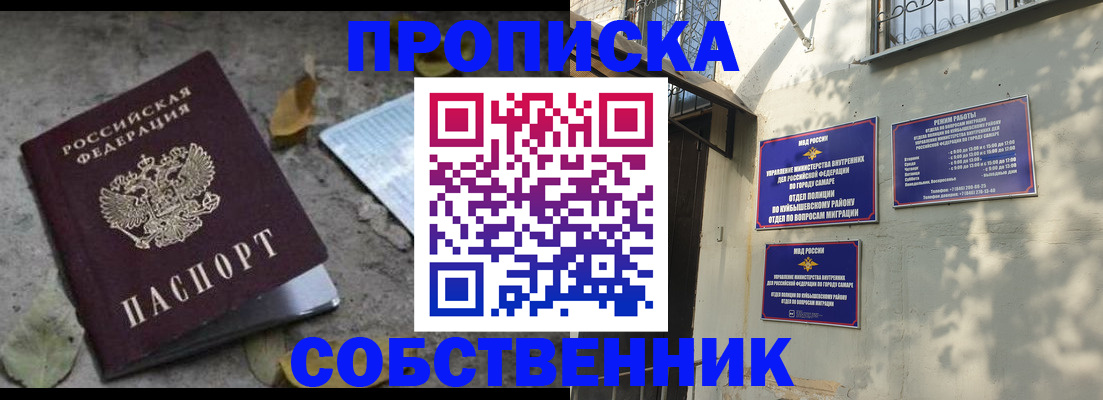 купить прописку в Сарапуле