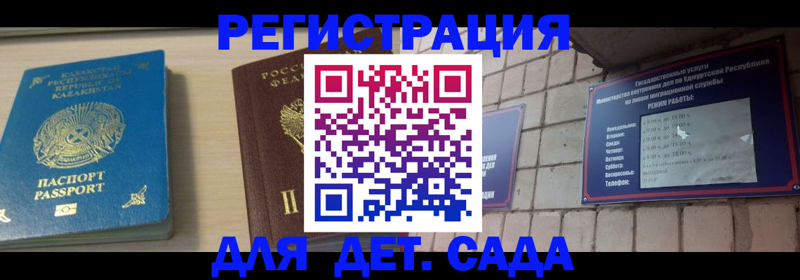 прописка от собственника в Сарапуле