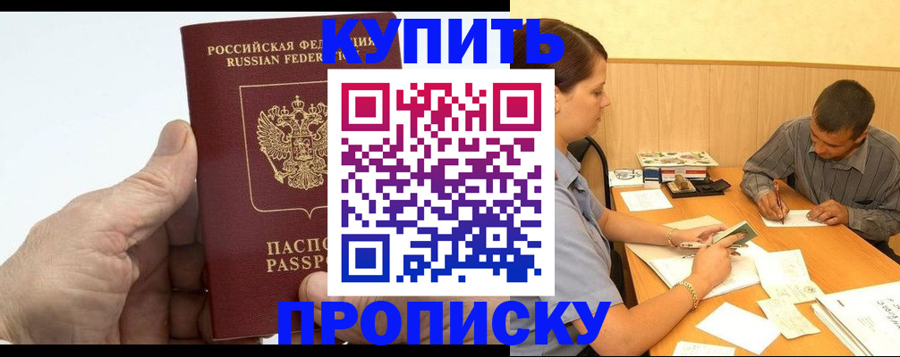 прописка гарантия в Сарапуле