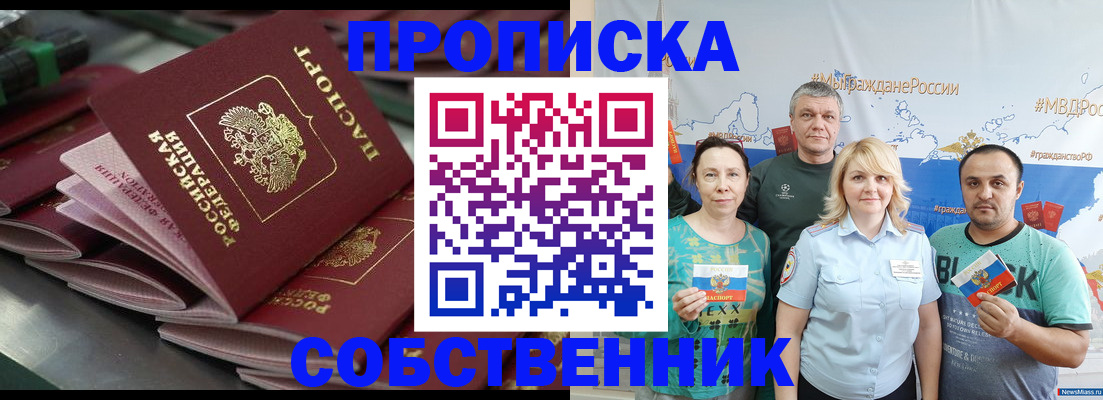 временная регистрация адрес в Сарапуле