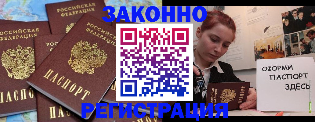 прописка от собственника в Сарапуле