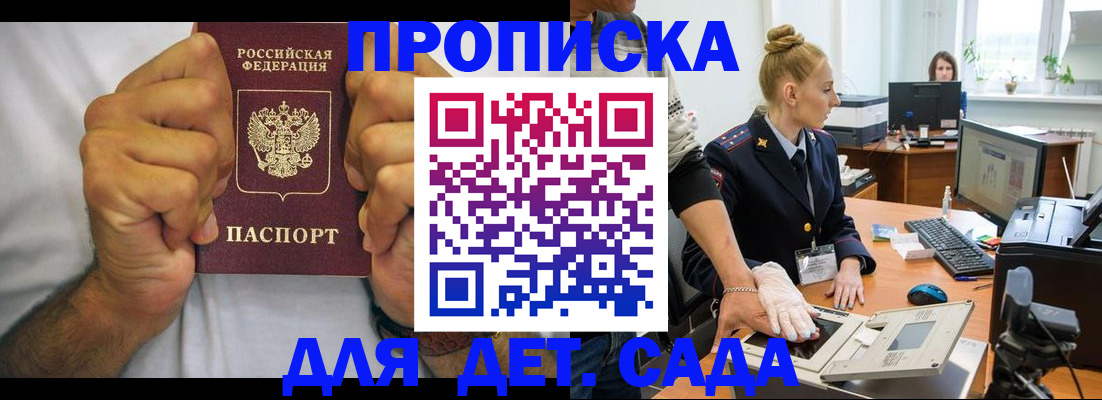 прописка законно в Сарапуле