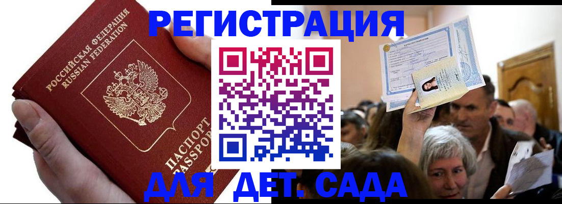 временная регистрация адрес в Сарапуле